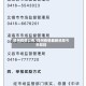 锦州疫情公布/锦州疫情最新消息今天防控