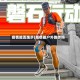 疫情能否跑步(疫情能户外跑步吗)