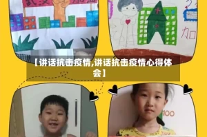 【讲话抗击疫情,讲话抗击疫情心得体会】