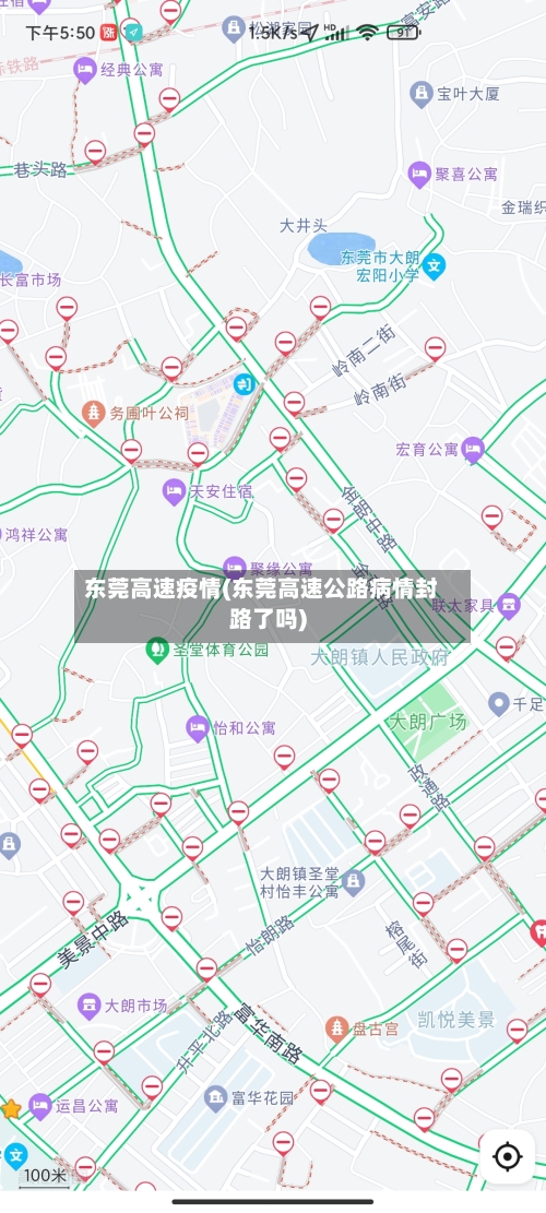 东莞高速疫情(东莞高速公路病情封路了吗)-第1张图片